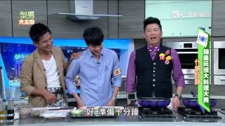 【型男大主廚】錦囊玩很大料理大賽 20150710【完整版】