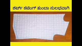 Shirt cutting in kannada