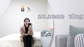 [조제제] VLOG / 친구 부모님 혼주 메이크업한 일상 (feat.백만년만에 올리는 일상 🐻 )