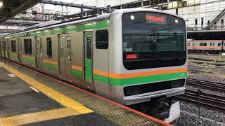 E231系1000番台コツS-13編成+ヤマU510編成大宮発車