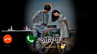 (.তানিশা.) Hello ও-ই মিষ্টি মেয়ে তানিশা তানিশা শুনছেন 🖤🥀 Bangla Name Ringtone // New Mobile Ringtone