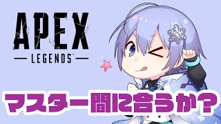 後３日でマスターまでいかねばならないランクマッチ w 胡桃のあ 花芽すみれ ヌンボラ MEDUSA 白雪レイド【APEX】