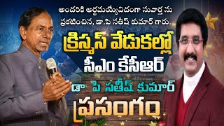 Dr.p Satish Kumar Message In LB Stadium | CM KCR | Calvary Temple | Srinivas Nayak |