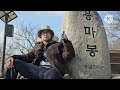 아차산~용마산~망우산 12km 1일3산 ft.코스트코간식 ascending 3mountains acha yongma mangusan in one day