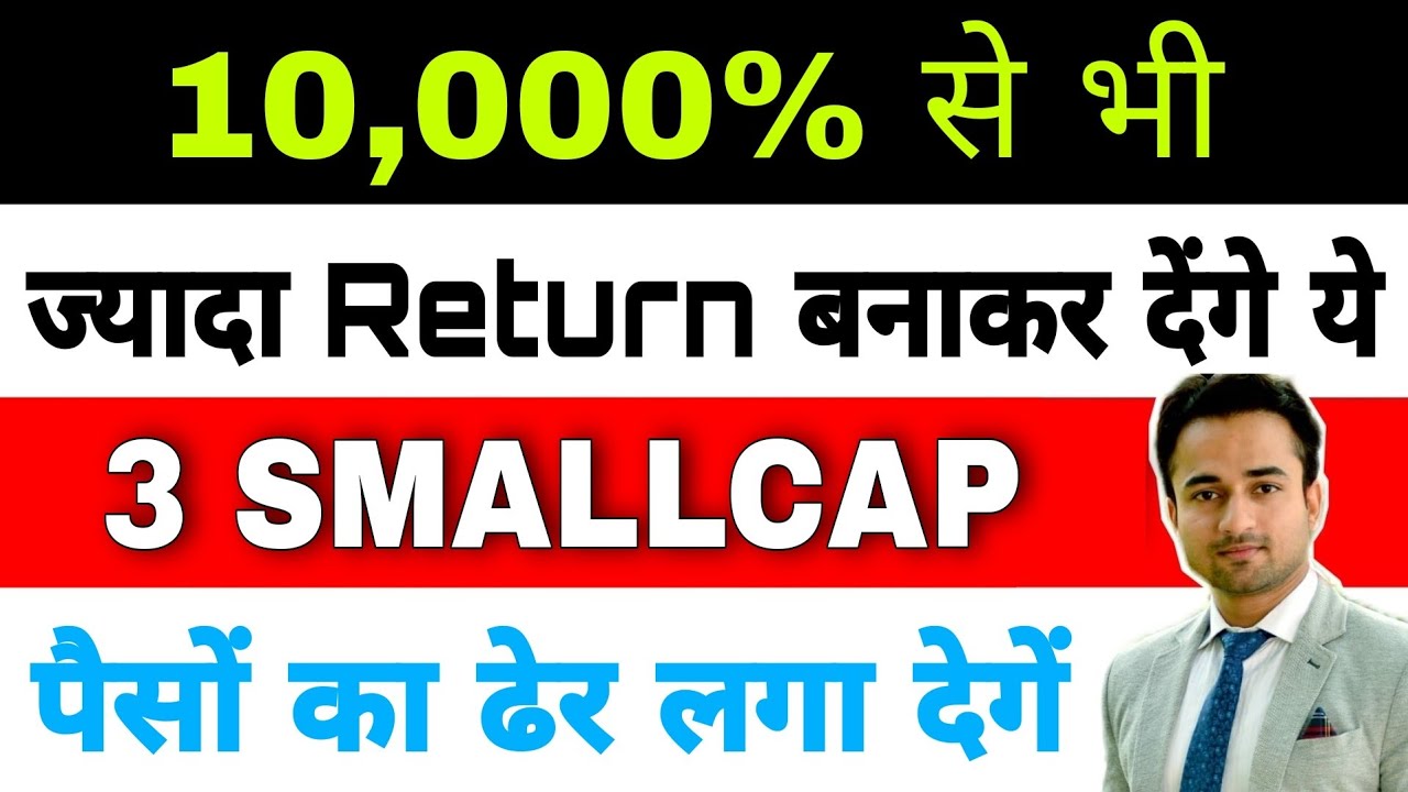 10,000% तक के Return देगें ये 3 शेयर | Best Smallcap Stocks To Buy Now ...