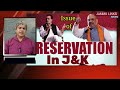 J&K Assembly polls: Will BJP batting for 'Reservations' help in vote share increase