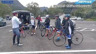 スポアゲ宮崎　自転車ロード