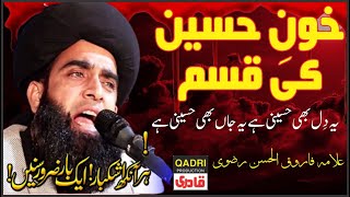 Khoon e Hussain ki Qasam | Allama Farooq Ul Hassan Naat | TLP