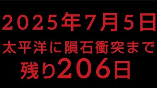 残りわずか 2024年12月11日(水)時点