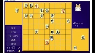 ハム将棋　実況　裸玉で勝つ方法