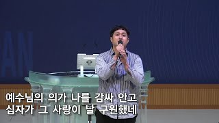 20221016 나를 의롭다 하신 주_조우람 권찰