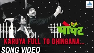 Karuya Full To Dhingana - Popat | Marathi Songs Songs | Bela Shende, Prasanajeet Kosambi