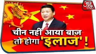 China ने की गुस्ताखी तो अब LAC पर चलेगी गोली!