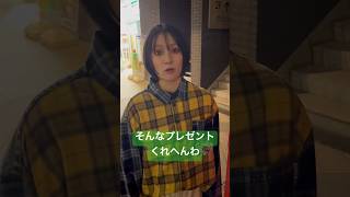 サンタさんにプレゼントのお願い #shorts