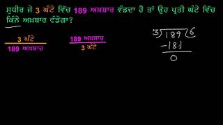 ਦਰ ਨਾਲ ਸਬੰਧਿਤ ਸ਼ਾਬਦਿਕ ਸਵਾਲ ਨੂੰ ਹੱਲ ਕਰਨਾ । ਅਨੁਪਾਤ ਅਤੇ ਸਮਾਨ ਅਨੁਪਾਤ । ਜਮਾਤ-6 (ਗਣਿਤ) । ਖਾਨ ਅਕੈਡਮੀ ।