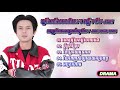 ជ្រេីសរេីសបទពិរោះៗ​ ល្បីៗ​ ចឺម jerm ពេញនិយមសម្រាប់យុវវ័យ​ ​ jerm song 2024