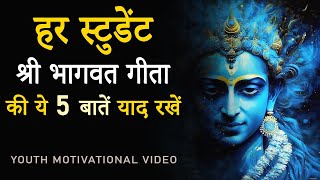 5 Super Teachings from Bhagwat Gita for Students to Study Hard and Achieve Goals Quickly | JeetFix