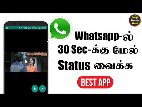 ЁЯШНЁЯШН 30 Sec-роХрпНроХрпБ роорпЗро▓рпН Whatsapp Status ро╡рпИроХрпНроХ Tamil Tutorials World_HD ЁЯШНЁЯШН 30 Sec-роХрпНроХрпБ роорпЗро▓рпН Whatsapp Status ро╡рпИроХрпНроХ Tamil Tutorials World_HD