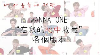 Wanna One\