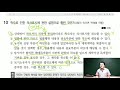 사기 강박에 의한 의사표시 및 의사표시의 효력 발생 공인중개사 민법 기출문제 강의6