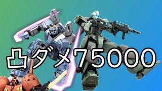 【ガンオン】ストカスと高ジェでねずみし続ける【機動戦士ガンダムオンライン】