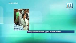 നോട്ട് പ്രതിസന്ധി: സോണിയ ഗാന്ധി വിളിച്ച പ്രതിപക്ഷ യോഗത്തില്‍ ഭിന്നത