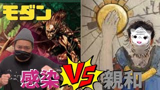 【MTGモダン対戦】毒カウンターで倒せ！感染で挑む！！親和攻略大作戦！！