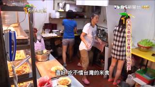 20101002台灣是我家-昔西安董娘賣家鄉味 成功創業