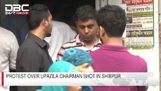 Protest over upazila chairman shot in shibpur | DBC NEWS