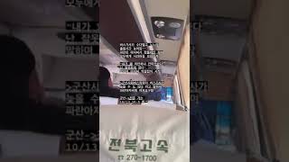 기사vs승객