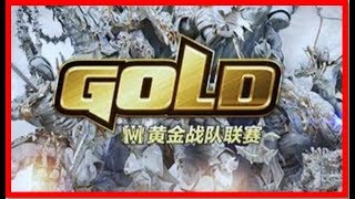 【TED出品】黄金联赛战队赛 Sini vs Cash 3 完美吹风流 超清