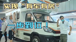 “有车有房”，还可以这样一步到位！【袁启聪车评】