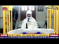 🔴live magh 2 nanaksar kaleran evening kirtan॥ 15 january 2025 ॥ ਸ਼ਾਮ ਦਾ ਕੀਰਤਨ ਨਾਨਕਸਰ nanaksar live