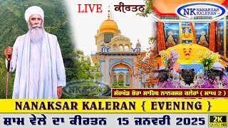 🔴Live Magh 2 Nanaksar Kaleran Evening Kirtan॥ 15 January 2025 ॥ ਸ਼ਾਮ ਦਾ ਕੀਰਤਨ ਨਾਨਕਸਰ Nanaksar Live