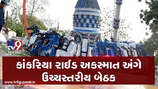 Kankariya Tragedy: Pradipsinh Jadeja chairs high level meeting in Gandhinagar| TV9GujaratiNews