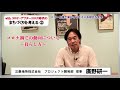 【2020年】withコロナ・アフターコロナ時代のまちづくりを考える②　三菱地所㈱　廣野研一