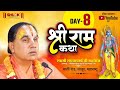 Day8 Shrimad Valmiki Ramayan Katha by Swami Raghvacharya Ji Maharaj at Latur Maharashtra