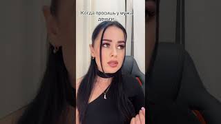 #VINE⚡ НЕМНОГО -ЭТО МАЛО🤣🤣🤣#ludoksashok #людасаша #тикток