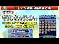 【パワクエ基本解説】序盤はコレを覚えて進めよう！目指せ球炎島制覇！【パワプロアプリ】