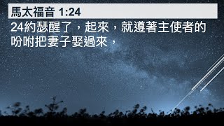 基督教樂恩堂主日崇拜2021年12月5日