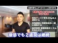 知らない人が太っている！運動よりも基礎代謝を上げるなら〇〇をやれ！簡単に痩せやすく太りにくい体質をつくる方法【ダイエット・食事】