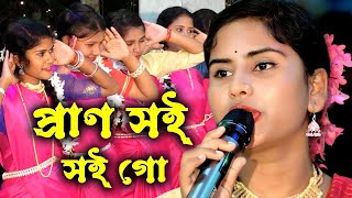 প্রাণ সই সই গো || Prano Soi Soi Go || ধামাইল কন্যা সুমা মল্লিক || সিলেটি ধামাইল গান 2025 ||