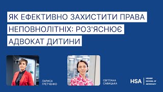 Відкрита онлайн - консультація“Як ефективно захистити права неповнолітніх: роз'яснює адвокат дитини”