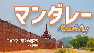 マンダレーでインドに向けての準備【Mandalay】【WC61】