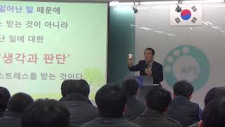 송년모임 특강/ 연말강연/ 조직활성화를 위한 기업교육/ 주어진 현실자체보다는 그것을 바라보는 나의 태도와 관점이 중요하다 /소통강사 정승호