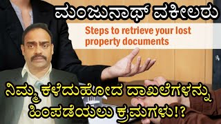 Be Aware of lost of original documents !? #lost records #documents found 📝👨‍⚖️👮‍♂️👩‍💻⚖️  Video- 81