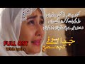 Juda Huay Kuch Is Tarah | OST Lyrics | Hum Tv Dramas