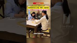 “8本书画了3个晚上”  杭州妈妈为女儿手绘“哪吒” 主题书皮  女儿: 好多同学都想要  很自豪😇 #哪吒