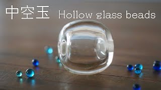 Hollow glass beads