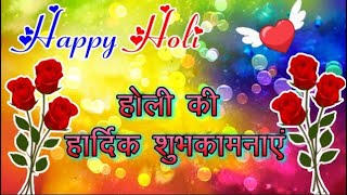 Happy Holi| Holi Status| Holi Whatsapp Status Video| Holi Status 2022| Happy Holi Status, होली